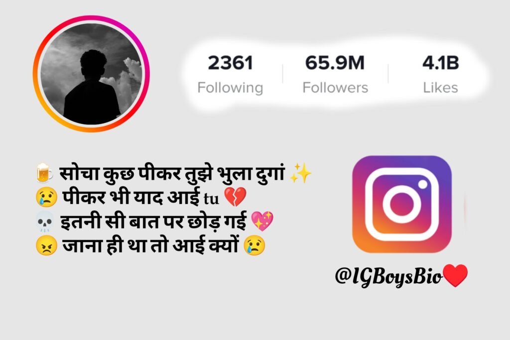 Sad Bio For Instagram For Boy